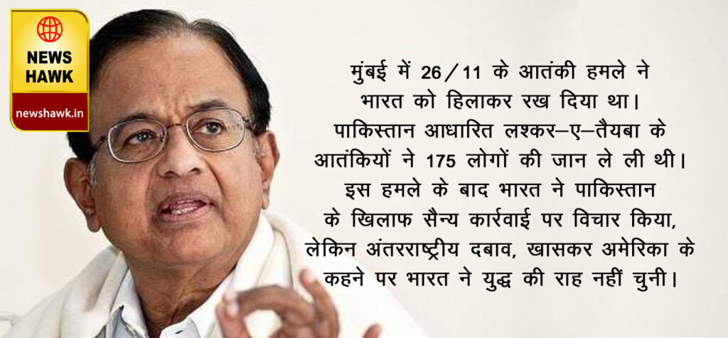 p chidambaram copy