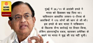 p chidambaram copy