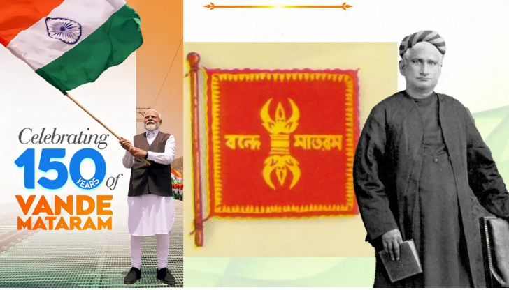 vande mataram 150 years