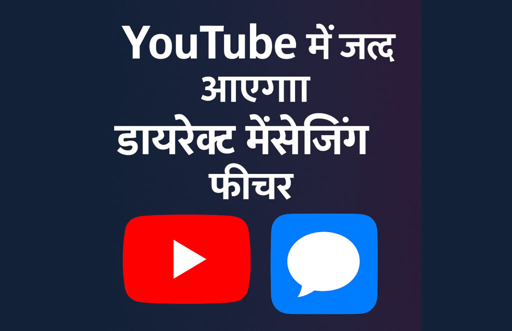 you tube dm