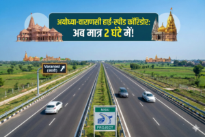 Ayodhya-Varanasi High-Speed ​​Corridor