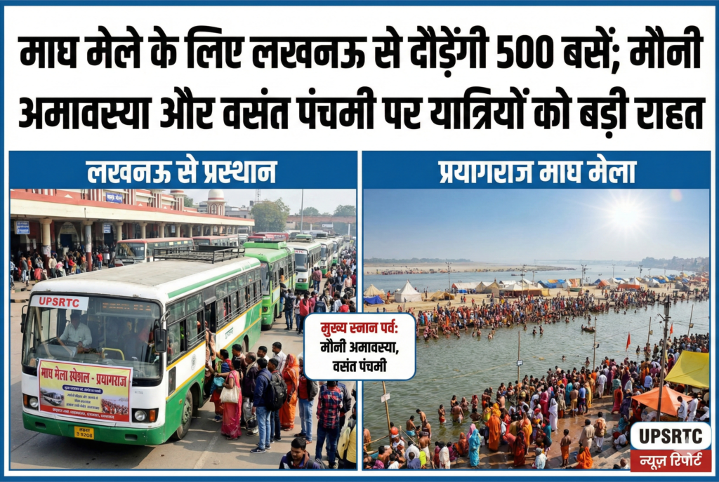 magh mela