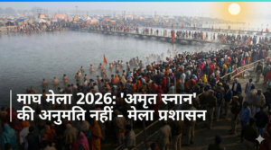 Magh Mela13