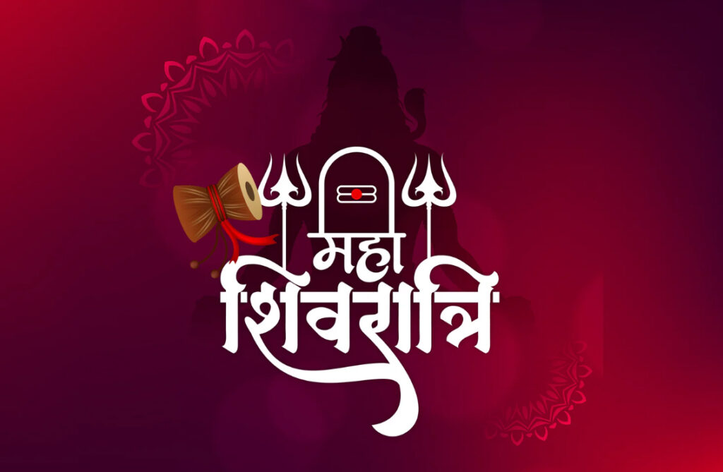Mahashivratri