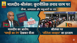 Maldives vs Sri Lanka