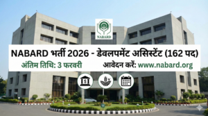 NABARD
