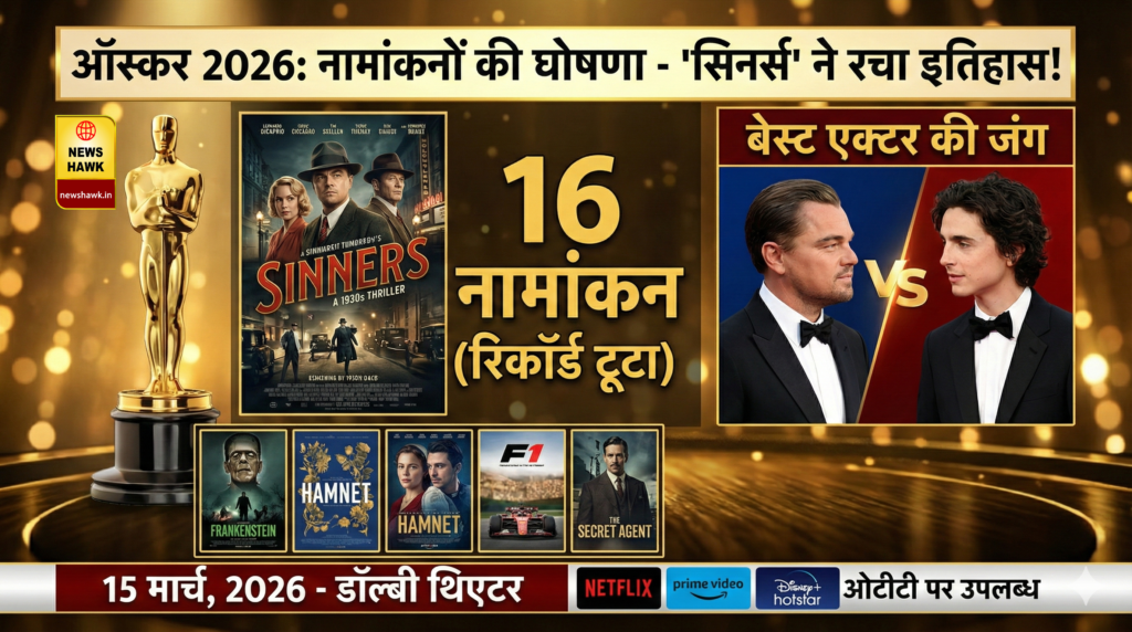 Oscars 2026