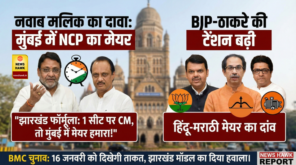 bmc election