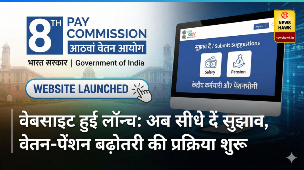 8th Pay Commission 9226