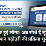 8th Pay Commission 9226