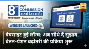8th Pay Commission 9226