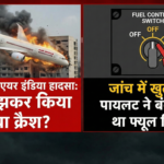 Ahmedabad Air India Crash