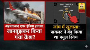 Ahmedabad Air India Crash