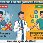 Banana for cold and cough