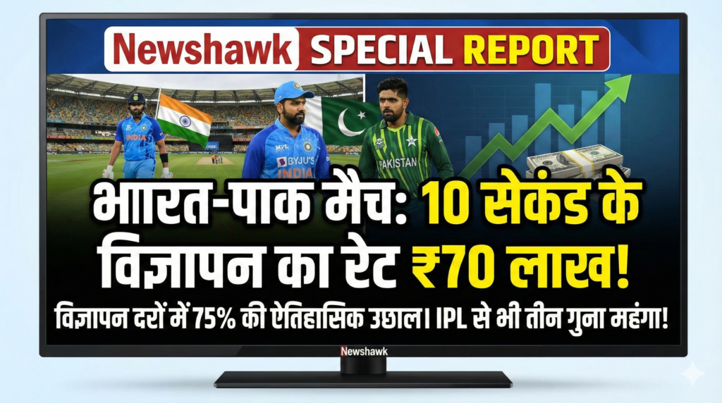 India-Pakistan match