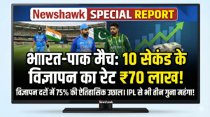 India-Pakistan match