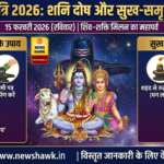 Mahashivratri 13.2.26