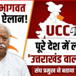 Mohan Bhagwat