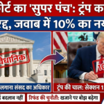 donald trump 21.2.26