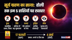 solar eclipse 18.2.26