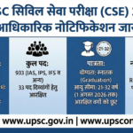 upsc4226