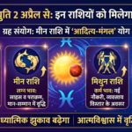 Sun-Mars conjunction