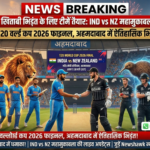 T20 World Cup 7.3.26