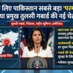 Tulsi Gabbard