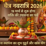 chaitra navratri