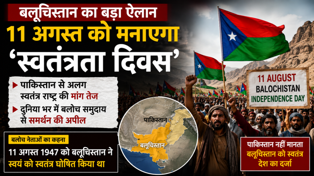 Balochistan 4826