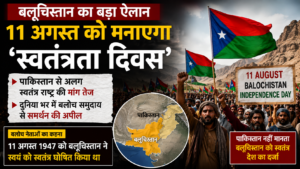 Balochistan 4826