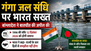 Ganga Water Treaty
