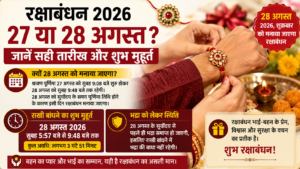 Raksha Bandhan