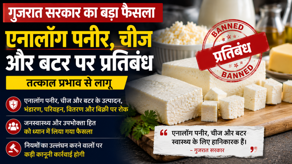 analog paneer 6826