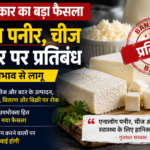 गुजरात में एनालॉग पनीर, चीज और बटर पर तत्काल प्रतिबंध