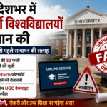 fake university 7826