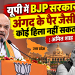 Amit Shah’s Unshakable Uttar Pradesh Message