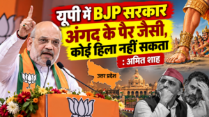 Amit Shah’s Unshakable Uttar Pradesh Message