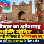 Atashgah Fire Temple News Collage