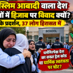 Azerbaijan Hijab Debate News Collage