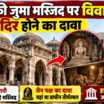 Bharuch Mosque Dispute News Graphic