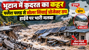 Bhutan Flash Flood Disaster Bulletin