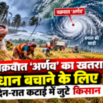 Cyclone Arnav_ Farmers Race the Storm