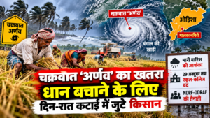 Cyclone Arnav_ Farmers Race the Storm