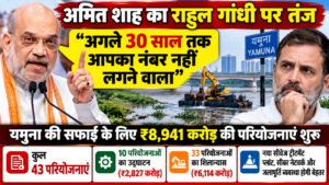 Hindi News Graphic_ Yamuna Cleanup Showdown