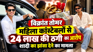 Hindi News Thumbnail_ Marriage Fraud Allegations