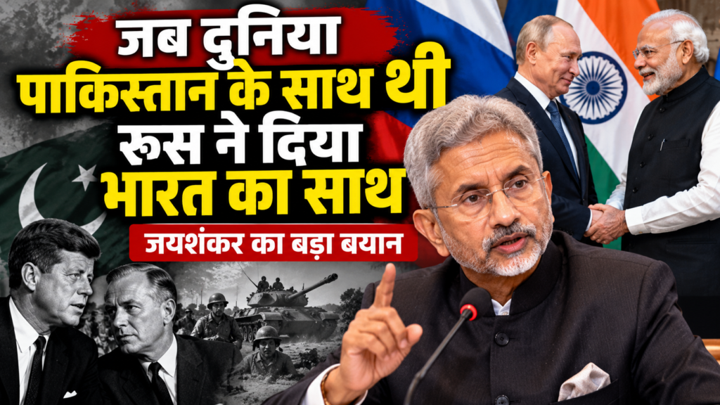 Jaishankar’s Bold India–Russia Message