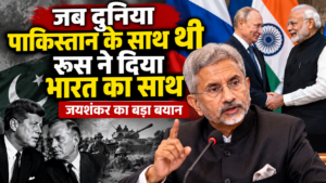 Jaishankar’s Bold India–Russia Message