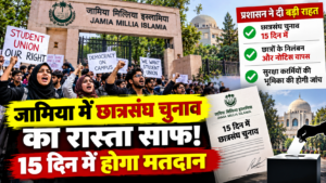 Jamia Student Union Elections Announced