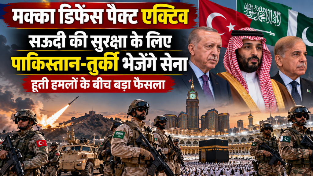 Makkah Defense Pact_ Saudi Security Alliance